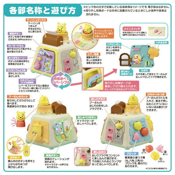 楽天市場】タカラトミー 3WAYへんしん知育ボックス くまのプーさん