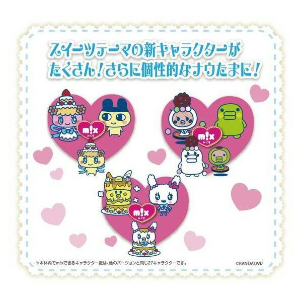 楽天市場】バンダイ たまごっちみーつ スイーツみーつver．イエロー