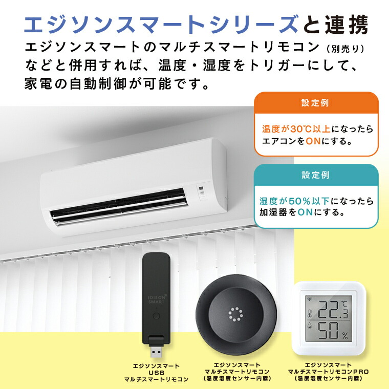 楽天市場】Wi-Fi 温湿度計 防水 IP65 防塵 屋外対応 小型 電池式