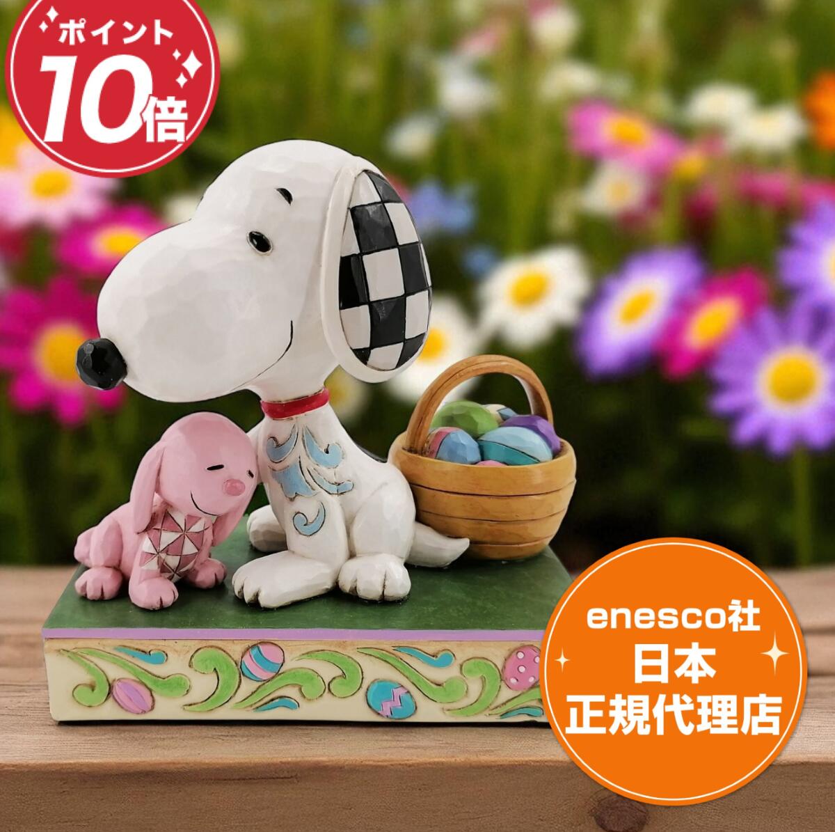 楽天市場】スヌーピー フィギュア ピーナッツ ジムショア Snoopy with