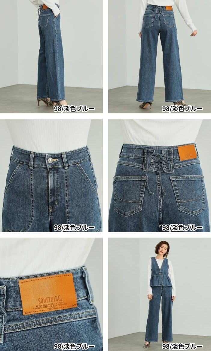 楽天市場】【サムシング公式】SOMETHING LISAレースアップワイドデニム