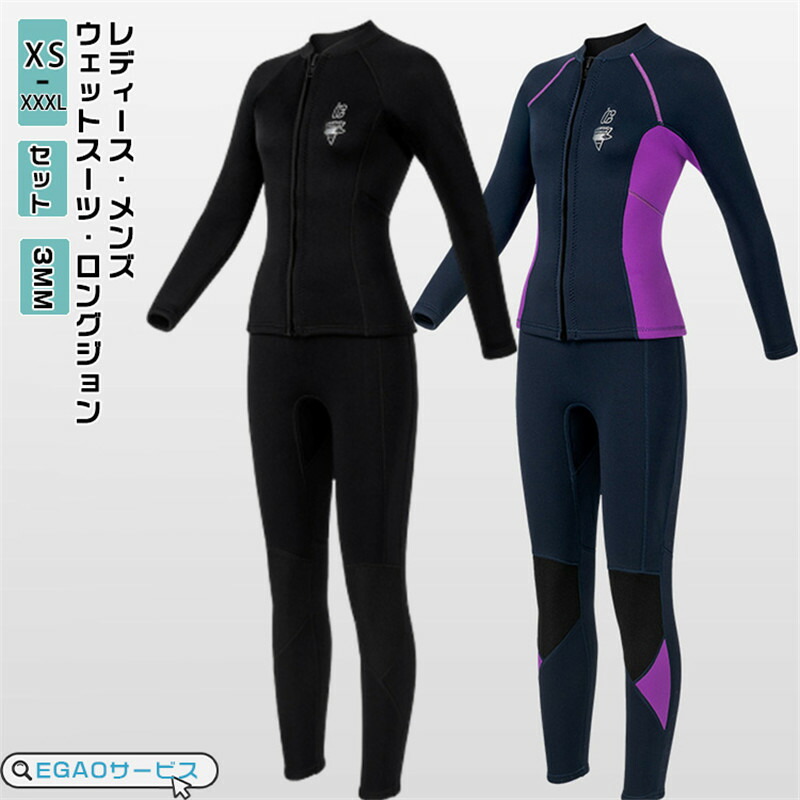 楽天市場】ウェットスーツ 2点セット 3mm プロ 女性 マリンスポーツ