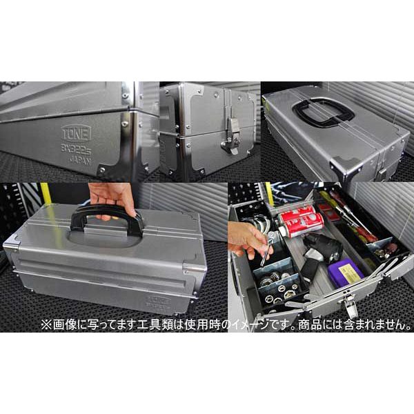 楽天市場】TONE スチール製工具箱 ツールケース(メタル) V形2段式