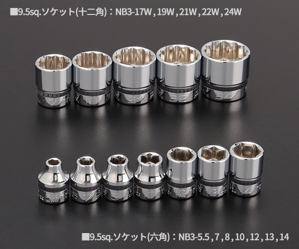 楽天市場】NEPROS 9.5sq. ソケットレンチセット [17点セット] ケース