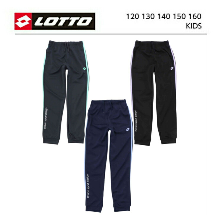 楽天市場】ジャージ パンツ キッズ ジュニア 夏 男の子 【 LOTTO
