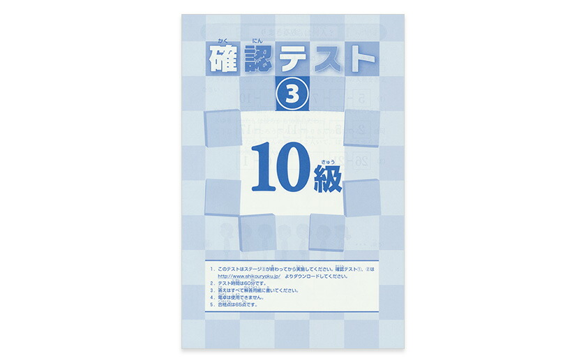 楽天市場】算数ラボペアセット 10級 新学社 正規販売店 算数ラボと算数