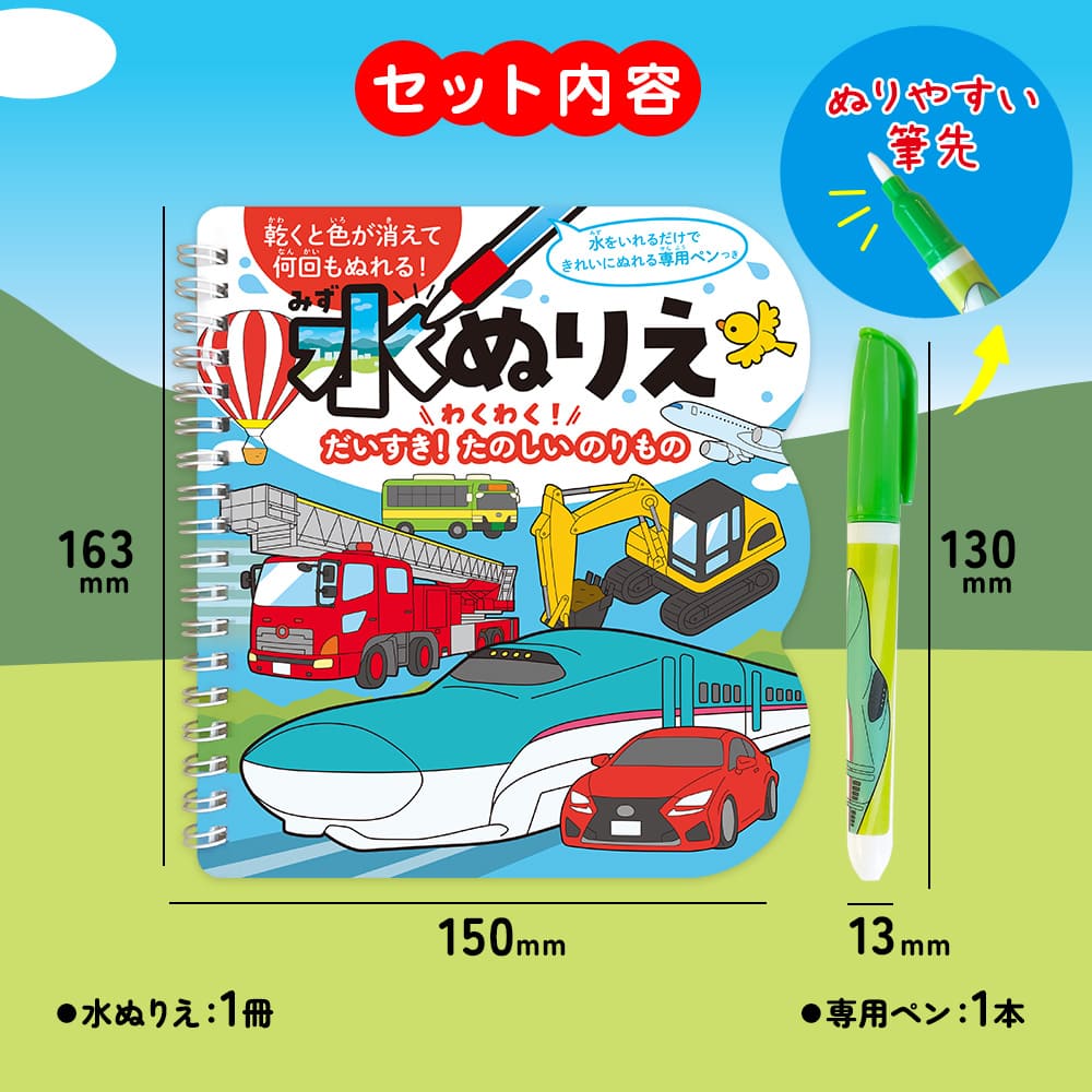 楽天市場】水ぬりえブルーセット かわいい！海のおともだち わくわく