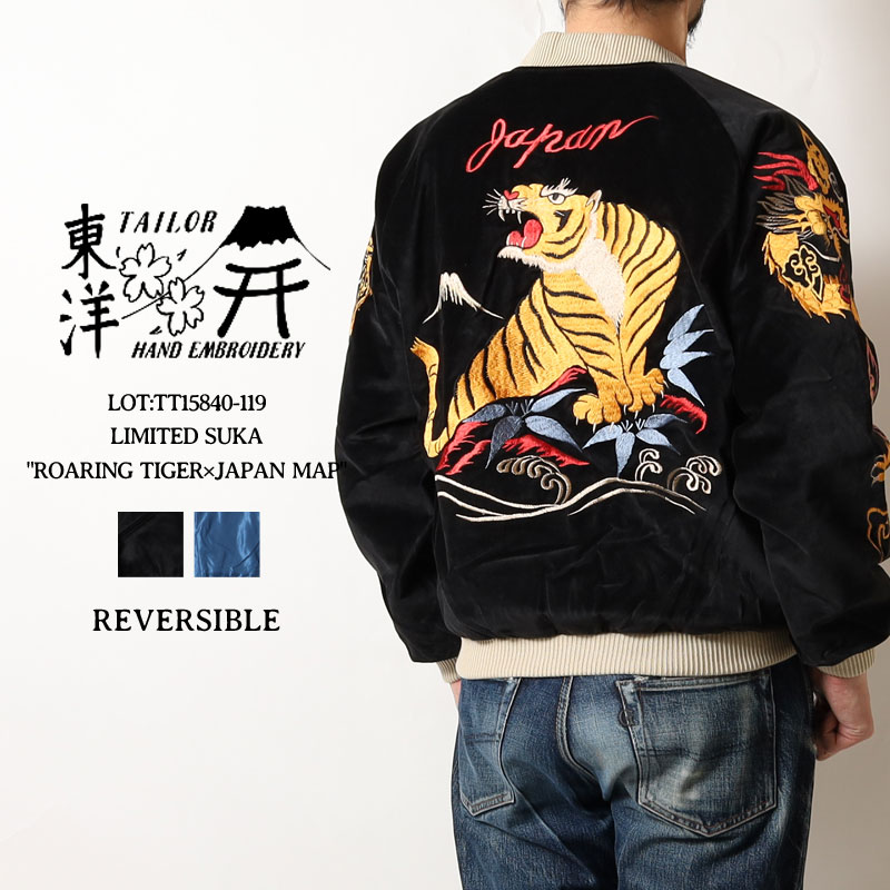 楽天市場】テーラー東洋 スカジャン 別珍 2026年新春モデル 新作