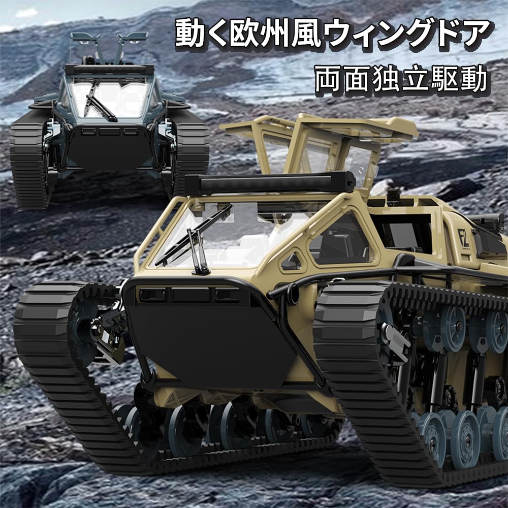 楽天市場】【楽天1位】キャタピラー 戦車 ラジコン 子供 オフロード