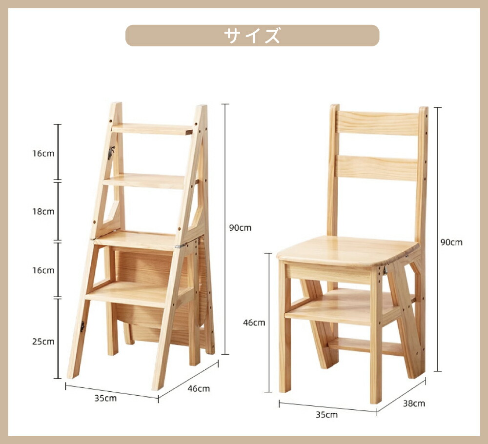楽天市場】椅子 脚立 木製 ステップチェア 折りたたみ 変形チェア 多