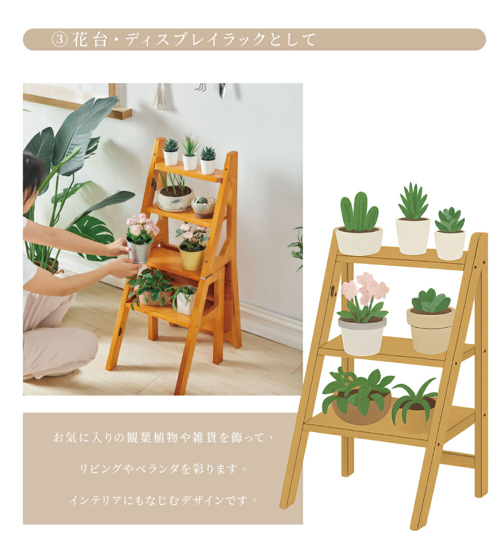 楽天市場】椅子 脚立 木製 ステップチェア 折りたたみ 変形チェア 多