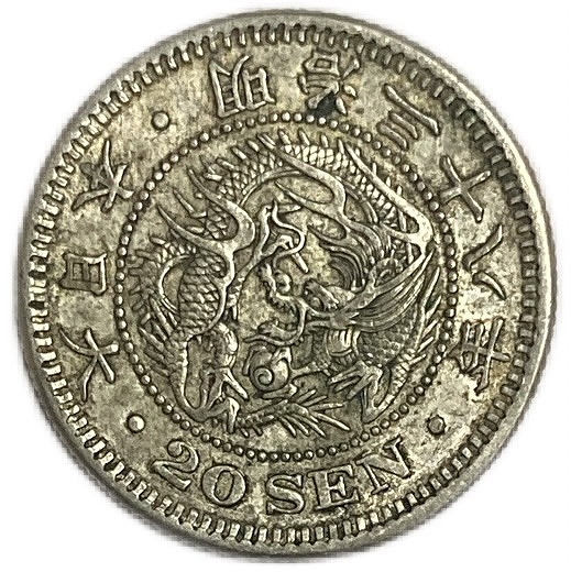 楽天市場】竜20銭銀貨 明治38年(1905年) 美品 龍20銭 日本 貨幣 古銭