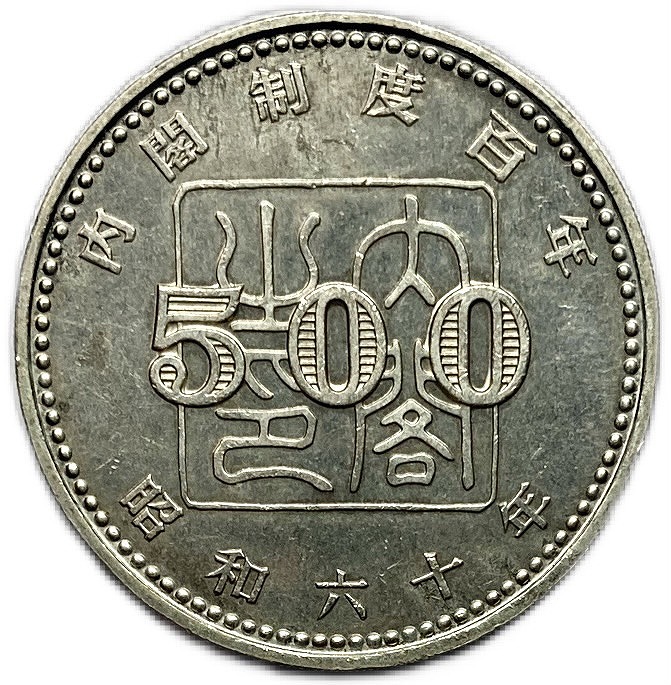 古銭 100」の人気商品一覧 | 安い商品を通販サイトから探す - 価格.com