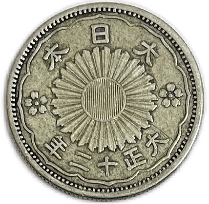 楽天市場】【銀貨】小型50銭銀貨 大正12年(1923年) 美品 鳳凰50銭 日本