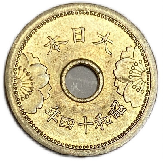 楽天市場】5銭アルミ青銅貨 昭和14年(1939年) 未使用 日本古銭