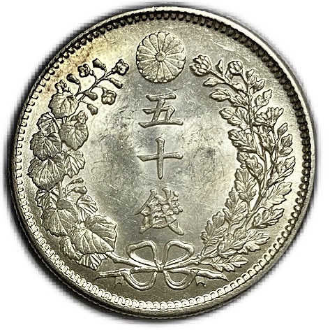 楽天市場】【銀貨】竜50銭銀貨 明治37年(1904年) 【未使用】 日本 貨幣