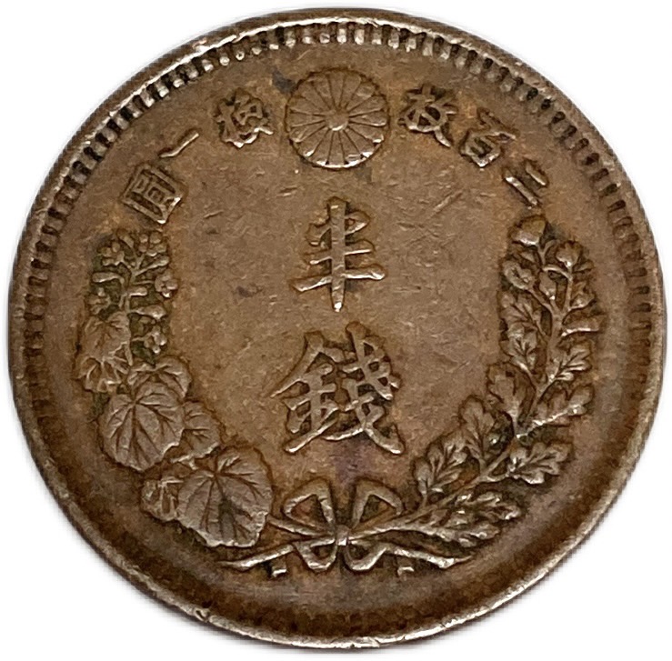 楽天市場】半銭銅貨 明治15年(1882年) 美品 日本古銭 : アインス コインズ
