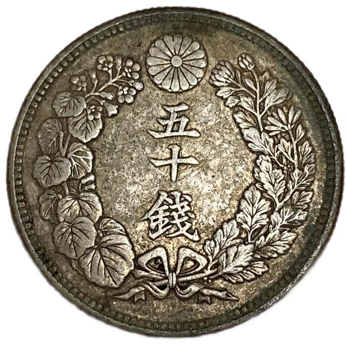 楽天市場】【銀貨】旭日50銭銀貨 明治45年(1912年) 美品 日本 貨幣