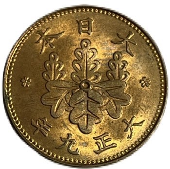 楽天市場】桐1銭青銅貨 大正9年(1920年) 未使用 日本古銭 : アインス