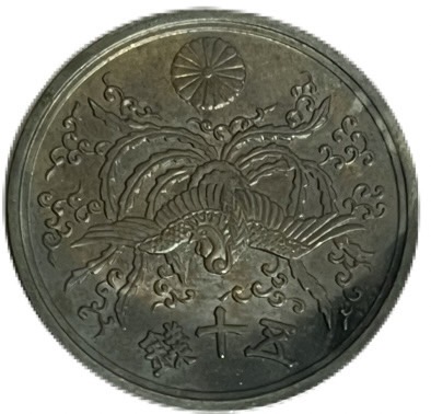 楽天市場】【光線入り】 大型50銭黄銅貨 昭和21年(1946年) 美品 日本