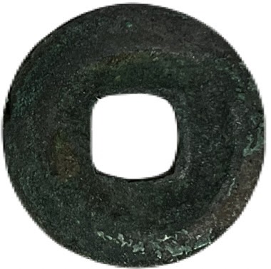 楽天市場】1054年～ 至和元宝 中国古銭 宋 渡来銭 穴銭 美品 1枚