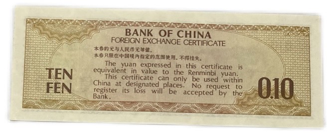 楽天市場】中国紙幣 1角 中国人民銀行 兌換券 1979年銘 【未使用