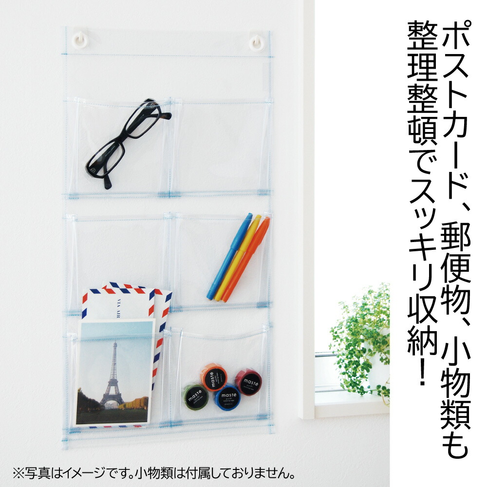 楽天市場】サキ SAKI ウォールポケット マチ付 ポストカード 6P クリア