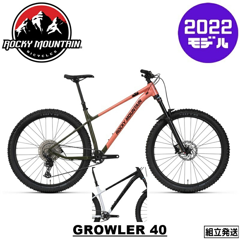 楽天市場】【型落ちセール！】ROCKY MOUNTAIN GROWLER 40（ロッキー