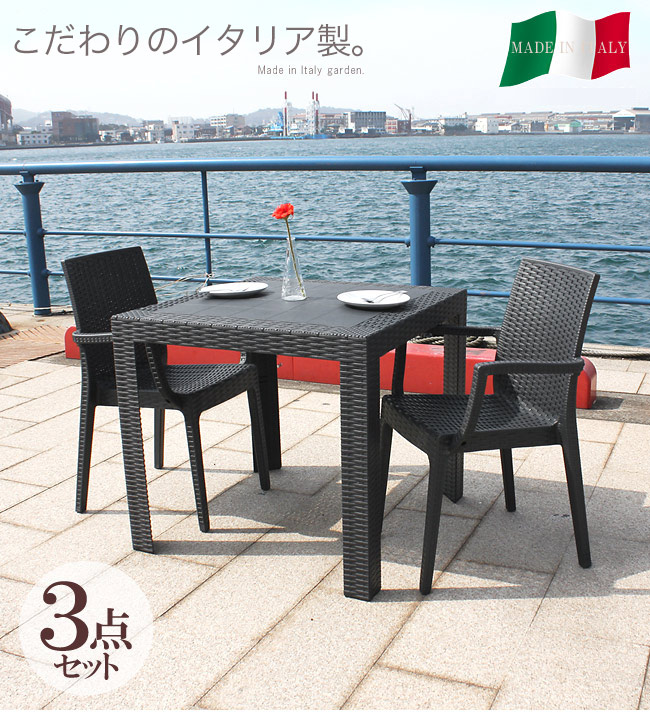 楽天市場】ガーデンセット ガーデン 肘付き 3点セット テーブル セット
