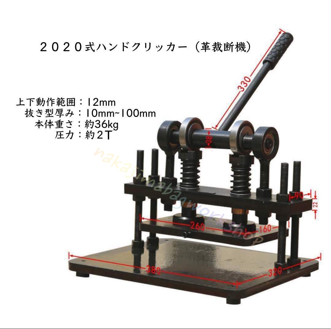 楽天市場】ハンドプレス ハンドクリッカープレス 手動革裁断機 レザー