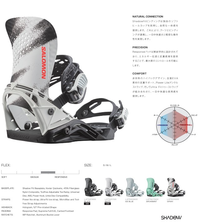 楽天市場】【新品未使用】25-26 SALOMON BINDING HOLOGRAM SPRAY M