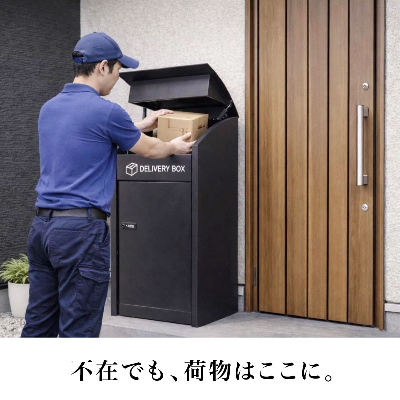 楽天市場】【さらに1000円クーポンで9800円】置き型 宅配ボックス
