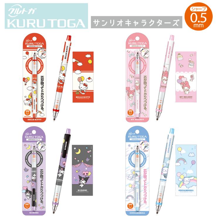 シャープペン キティ」の人気商品一覧 | 安い商品を通販サイトから探す