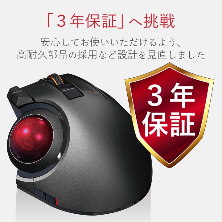 楽天市場】エレコム トラックボールマウス EX-G PRO 親指操作タイプ