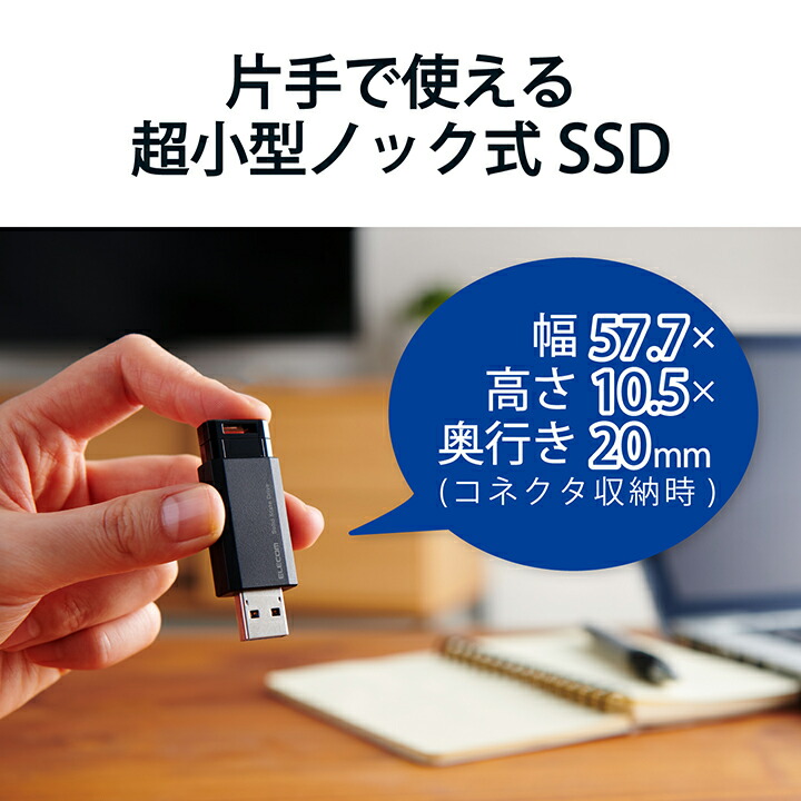 楽天市場】エレコム 外付けSSD ノック式 1TB 外付け ポータブル SSD