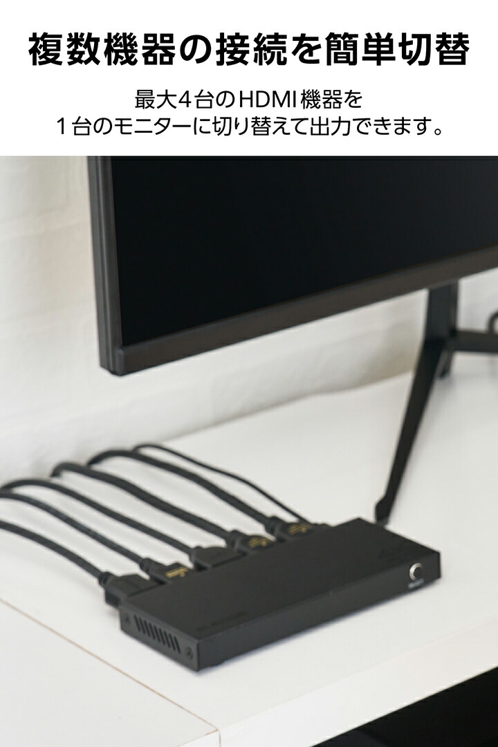 楽天市場】エレコム HDMI切替器 4K対応 4in1 専用リモコン付 4K60Hz
