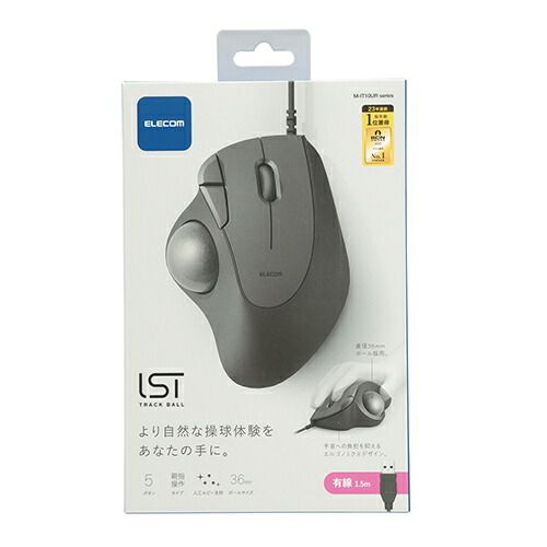 楽天市場】エレコム トラックボール マウス 有線 36mmボール 親指 5