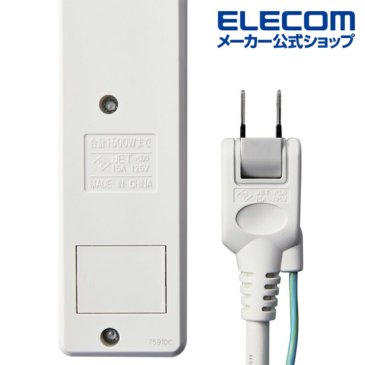 楽天市場】エレコム 電源タップ 2.5m 3極4口シャッタータップ 4個口