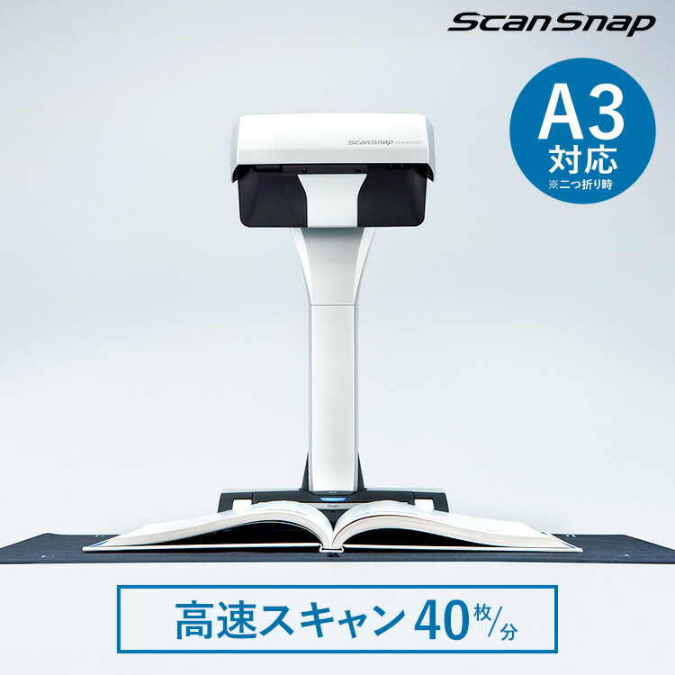 楽天市場】スキャナー SV600 ScanSnap スキャンスナップ テレワーク