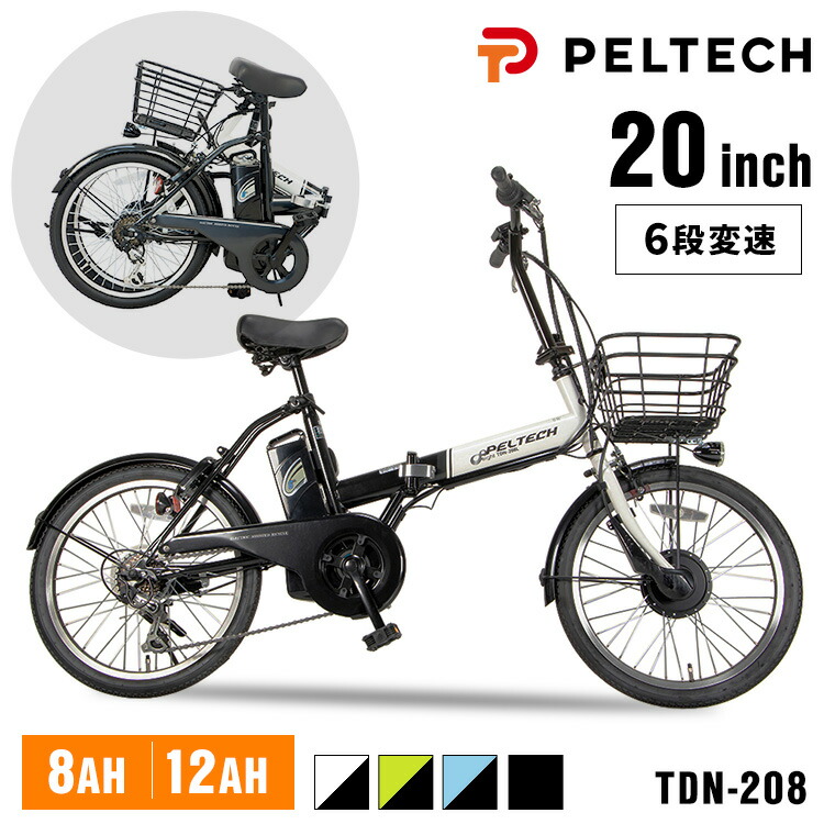 楽天市場】PELTECH折り畳み電動アシスト自転車 20インチ折り畳み外装6