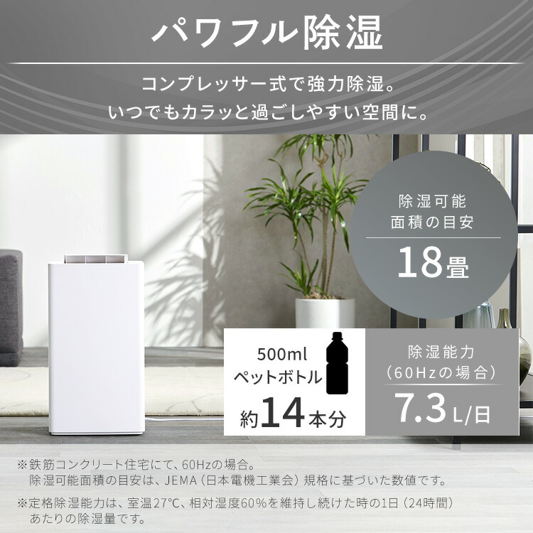 楽天市場】除湿機 コンプレッサー アイリスオーヤマ コンパクト 7L/日