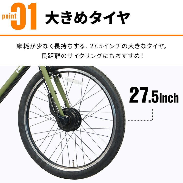 楽天市場】電動自転車 自転車 27.5インチ 電動アシストクロスeバイク