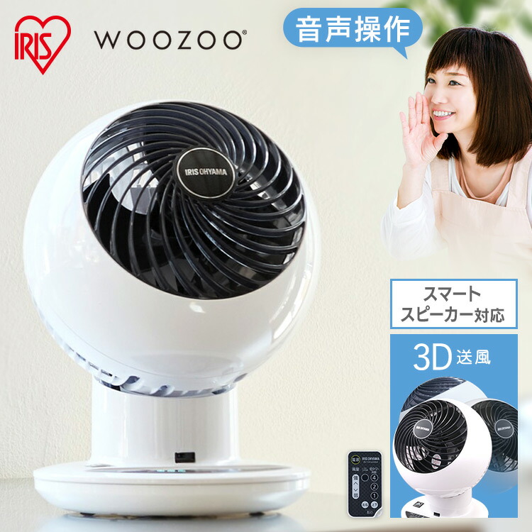 楽天市場】サーキュレーター アイリスオーヤマ 静音 上下 左右 自動首