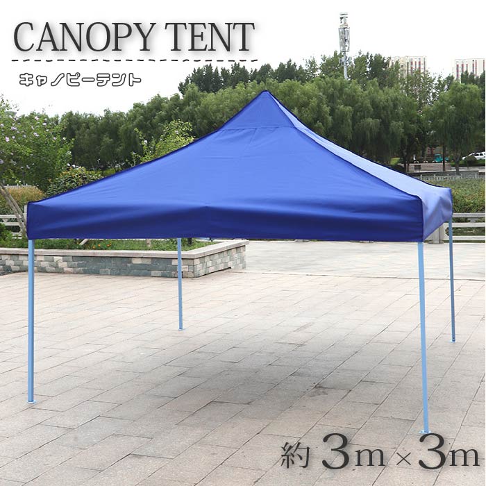 楽天市場】【最大3％OFF】 キャノピーテント フレーム付き 【2色からご