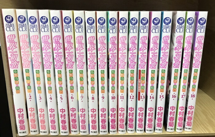 楽天市場】【最大3％OFF】 【中古】 送料無料 世界一初恋 小野寺律の