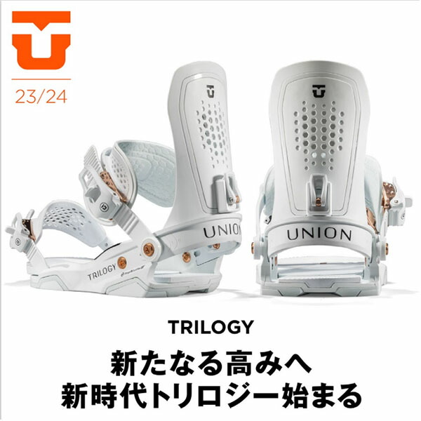 楽天市場】35%off 送料無料 UNION ユニオン バインディング TRILOGY