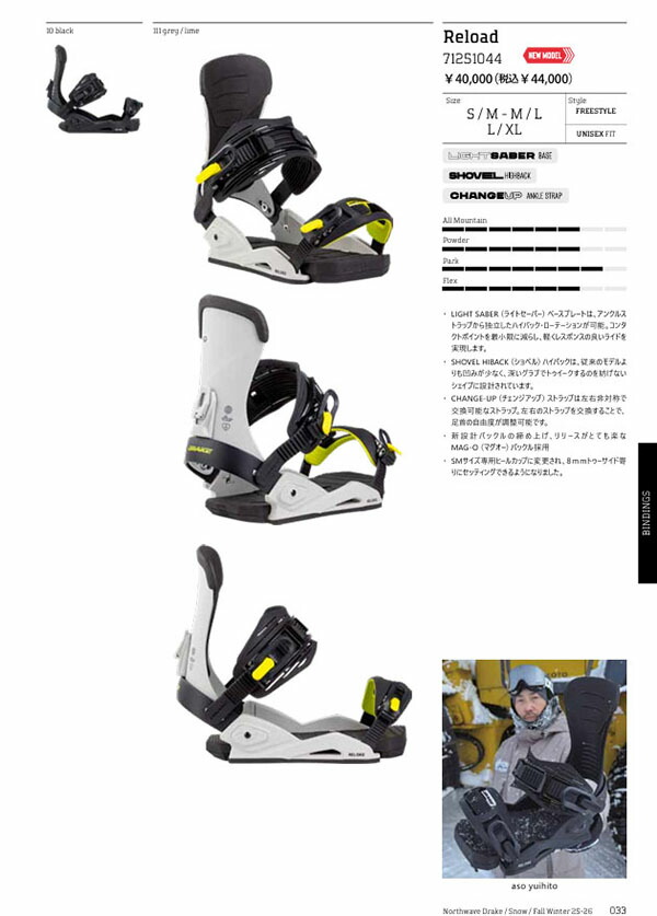 楽天市場】送料無料 DRAKE ドレイク バインディング RELOAD リロード