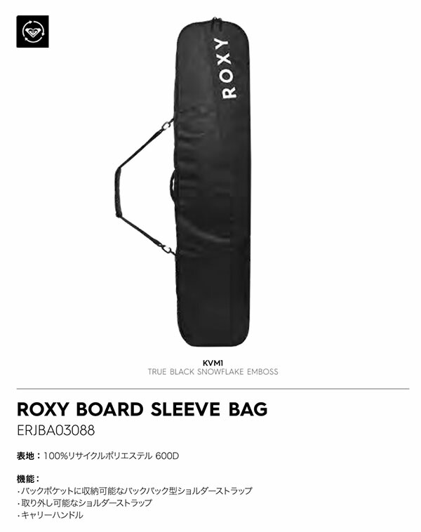楽天市場】送料無料 スノーボードケース ROXY ロキシー レディース