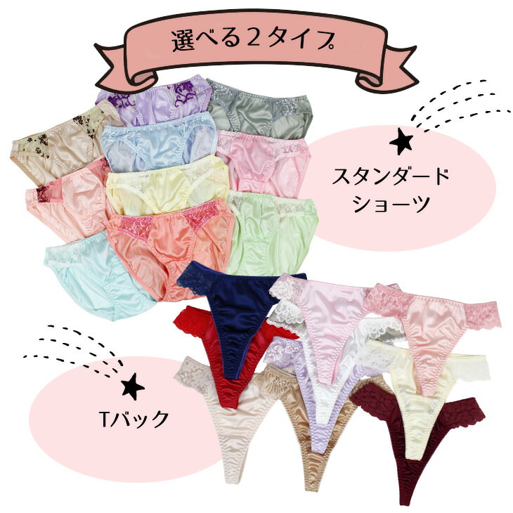 楽天市場】52%OFF トリコットショーツ 10枚セット おまかせ 福袋