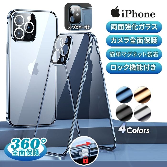 楽天市場】【最大15％OFF+P2倍】iPhone17 ケース 両面ガラス 全面保護